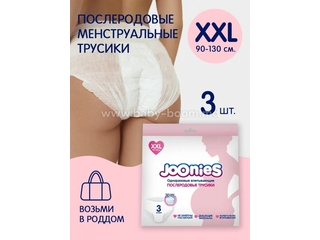 533203 JOONIES Одноразовые женские трусики XXL (3 шт)...