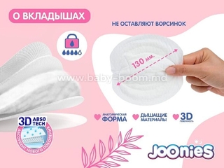 430101 JOONIES Вкладишы для груди 30*24