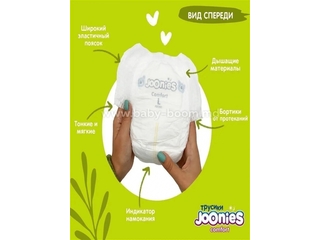 654201P JOONIES Comfort Scutece-chilotei M  (6-11 kg) 72 buc...