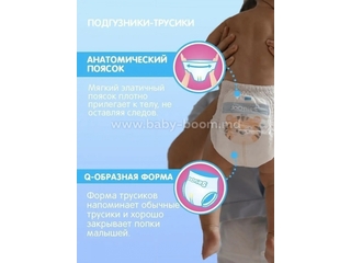 953214 JOONIES Premium Soft Подгузники-трусики M (6-11 кг) 5...