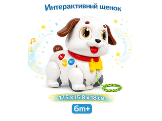 OP HT HE9977 Собачка каталка